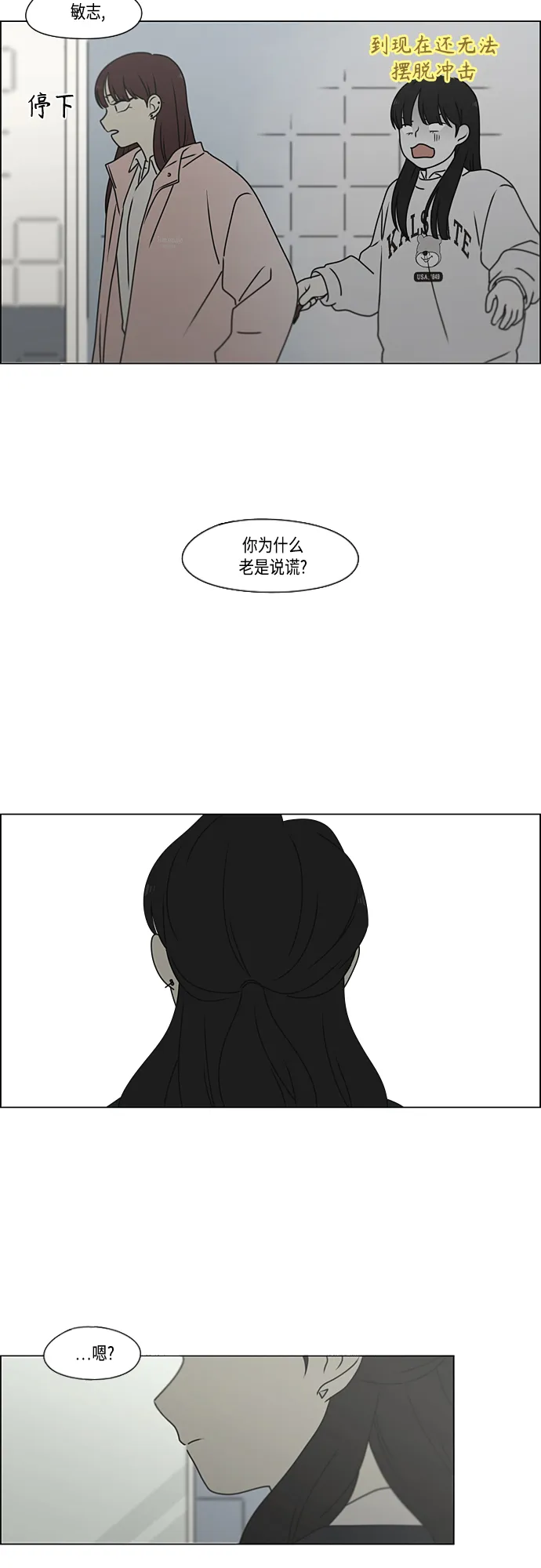 [第386话] 放羊的少女 第10页