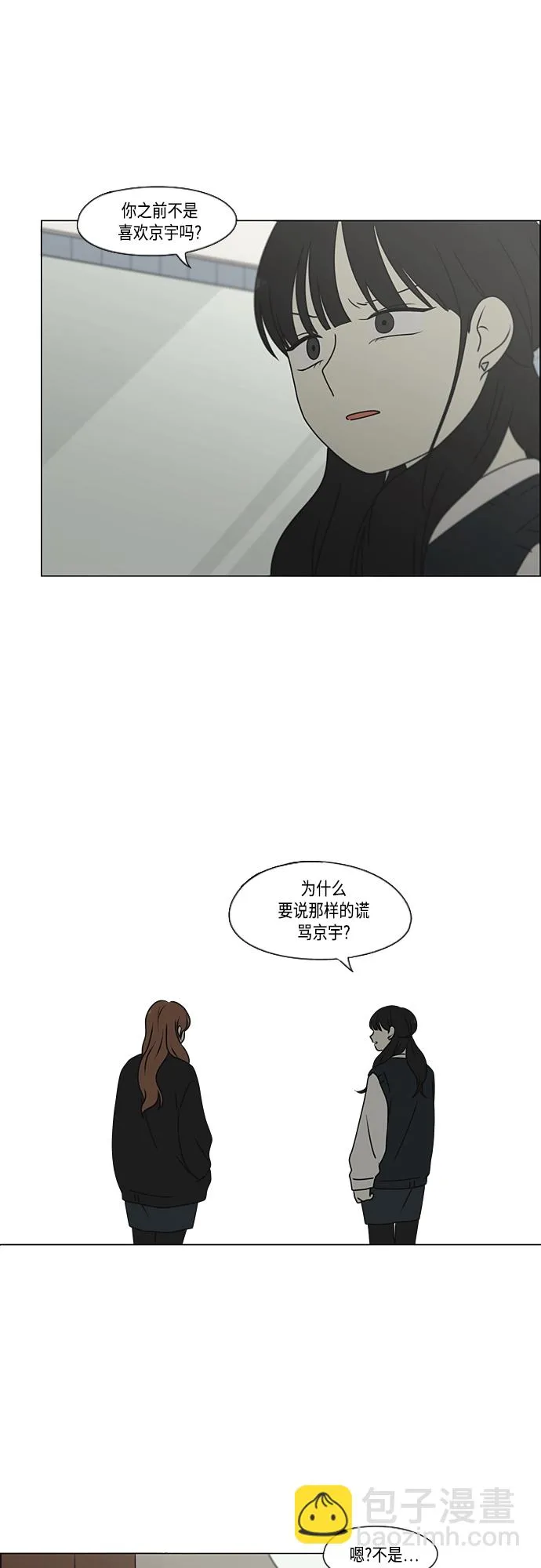 [第386话] 放羊的少女 第11页