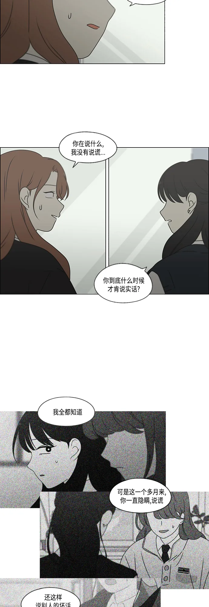 [第386话] 放羊的少女 第12页