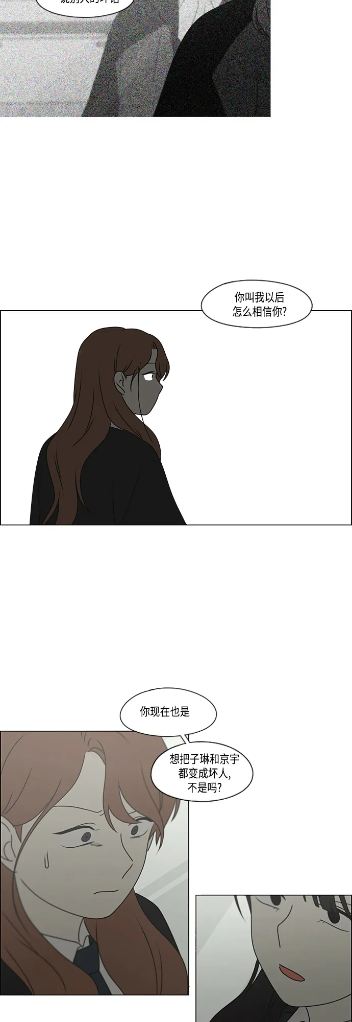 [第386话] 放羊的少女 第13页