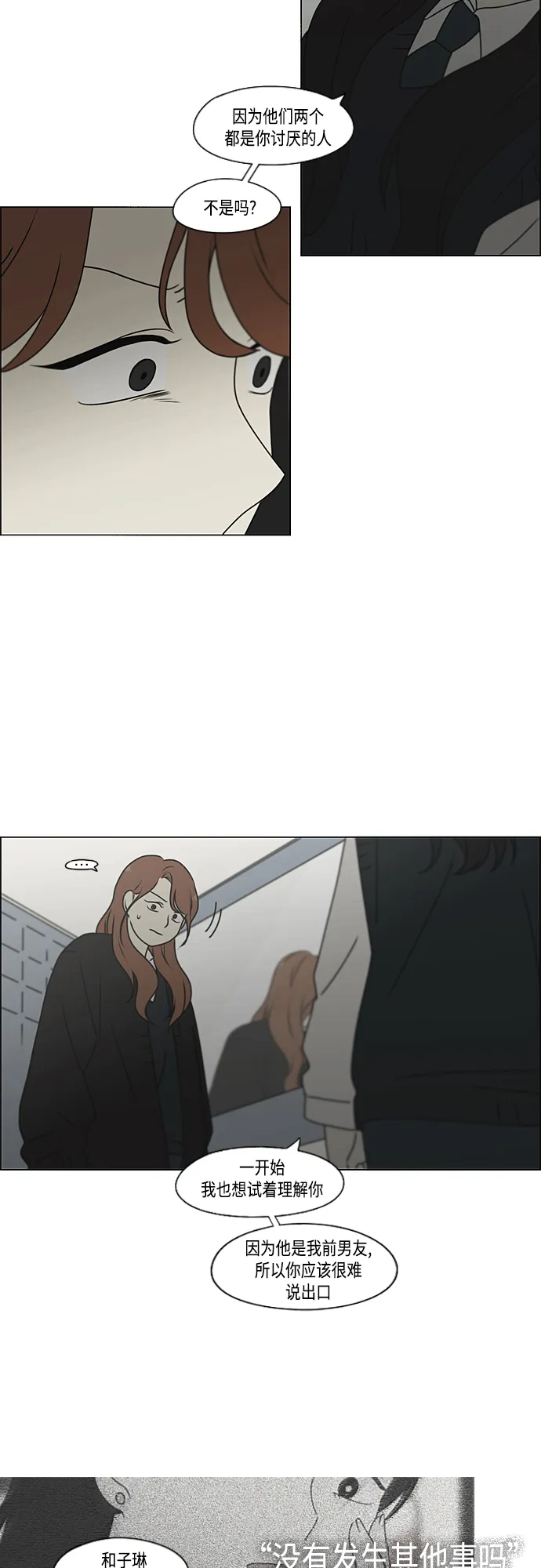 [第386话] 放羊的少女 第14页
