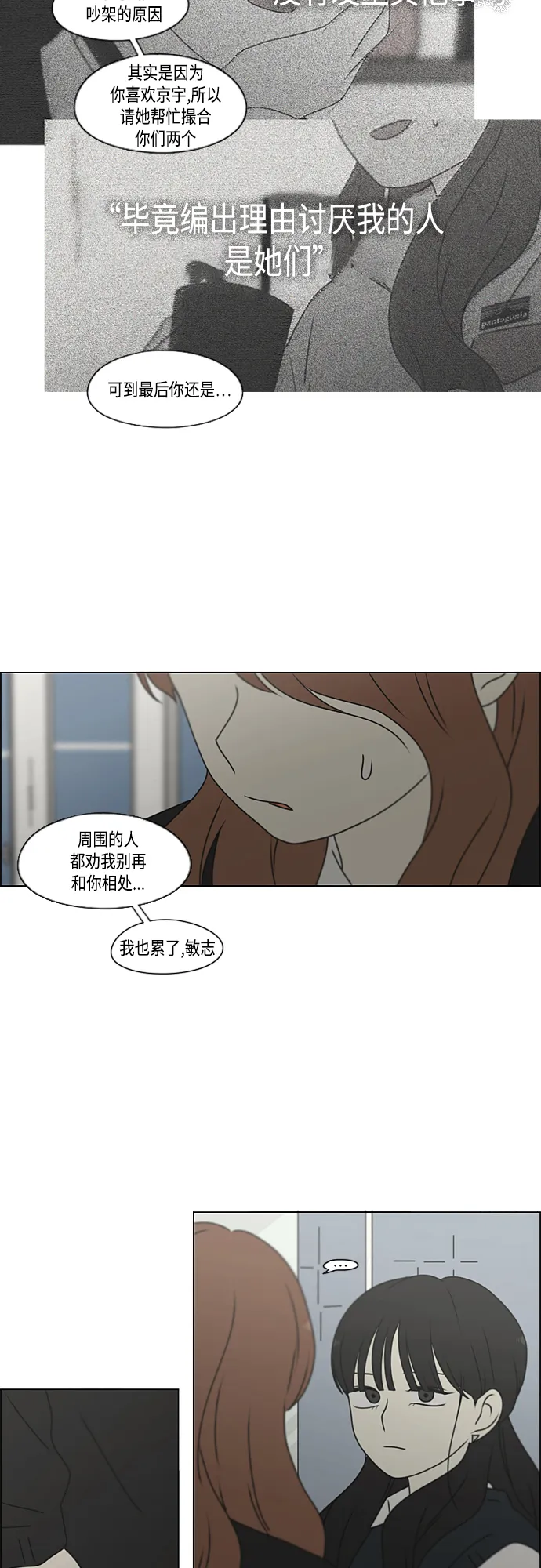 [第386话] 放羊的少女 第15页