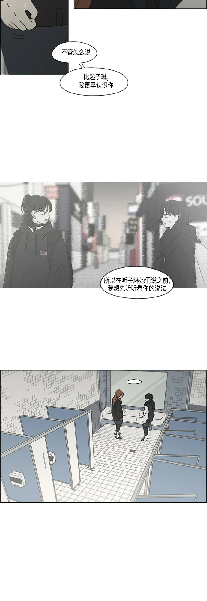 [第386话] 放羊的少女 第16页