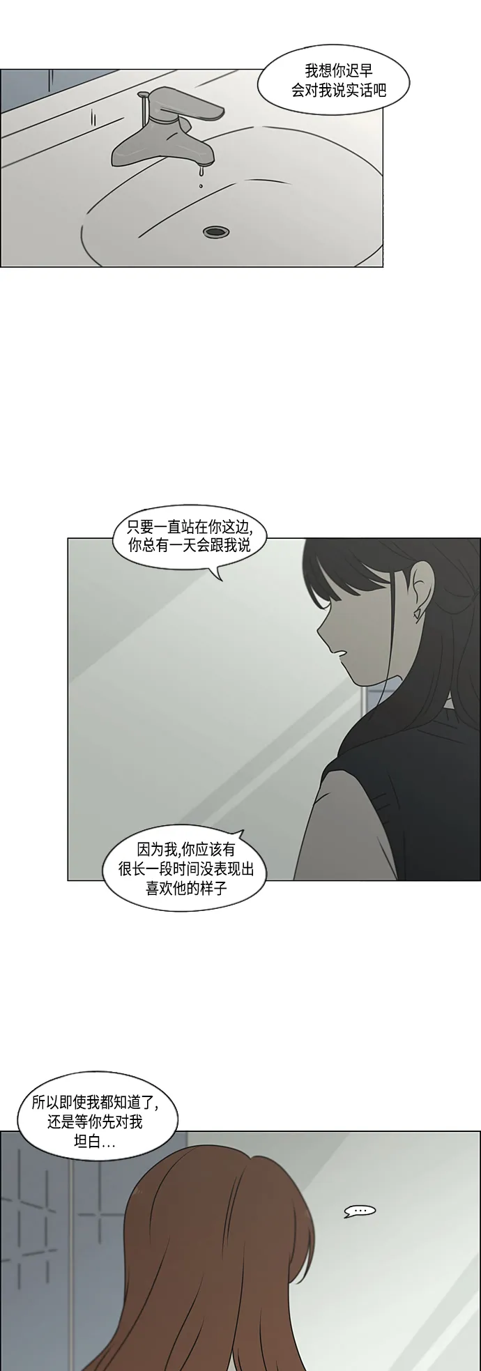 [第386话] 放羊的少女 第17页