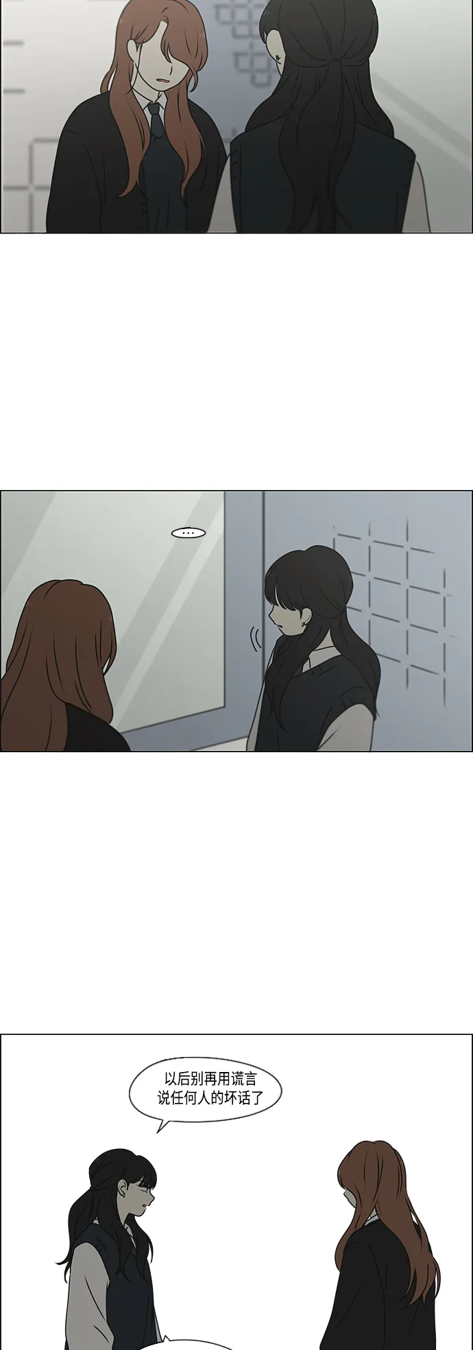 [第386话] 放羊的少女 第20页