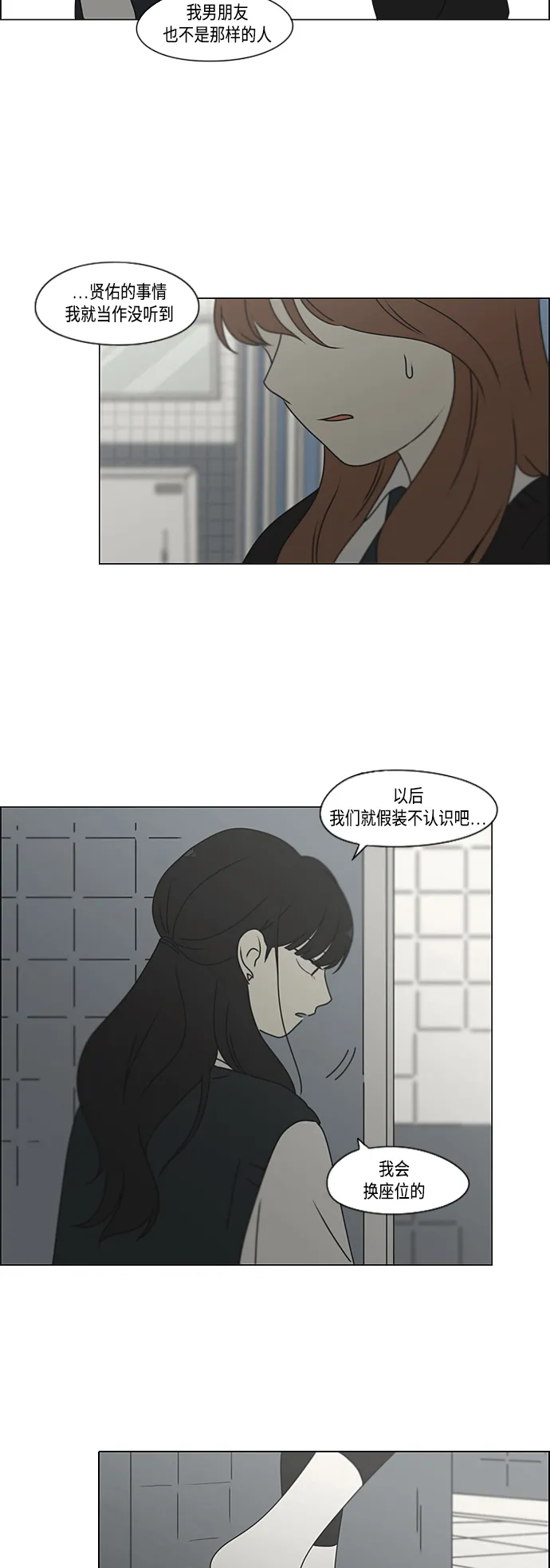 [第386话] 放羊的少女 第21页