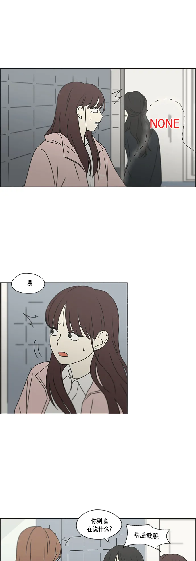 [第386话] 放羊的少女 第23页