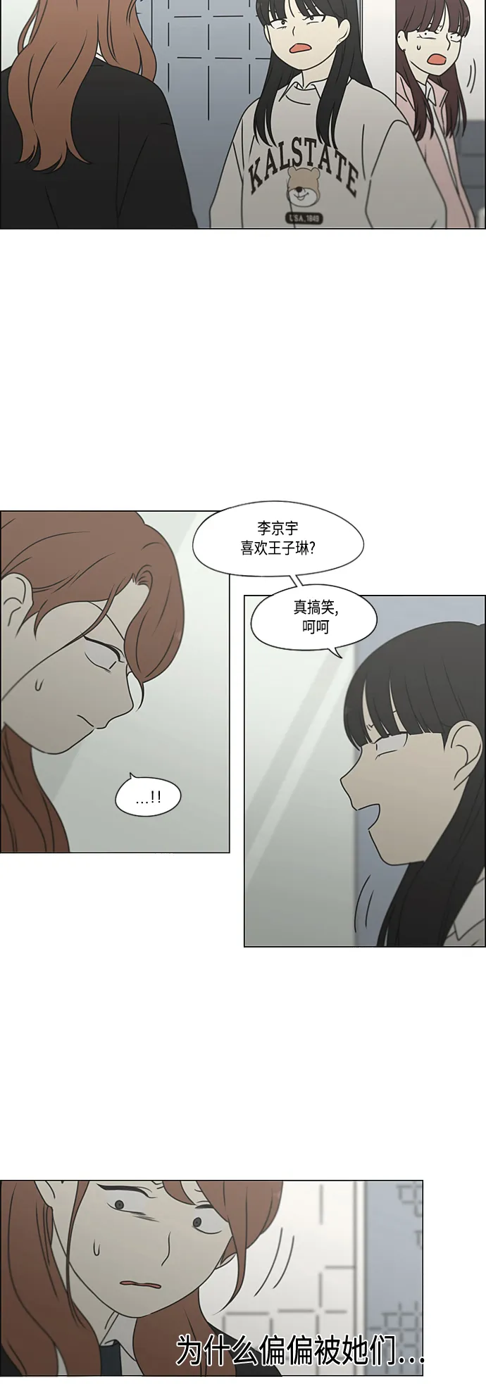 [第386话] 放羊的少女 第24页