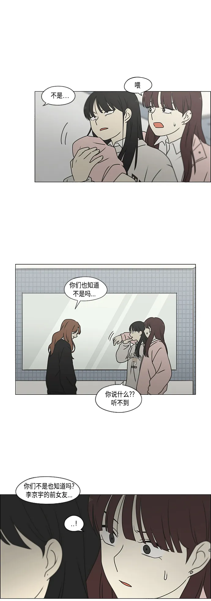[第386话] 放羊的少女 第25页