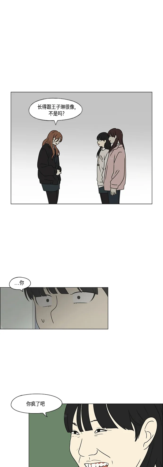 [第386话] 放羊的少女 第26页