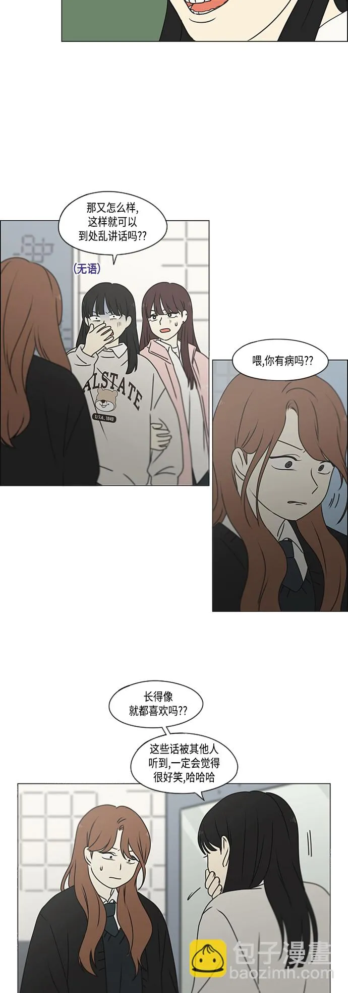[第386话] 放羊的少女 第27页