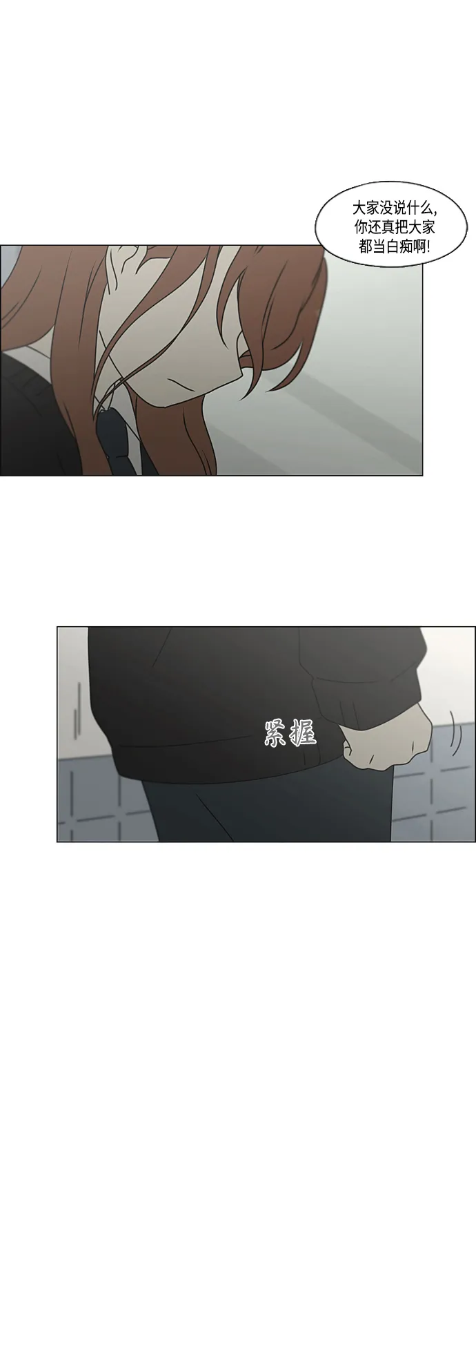 [第386话] 放羊的少女 第29页