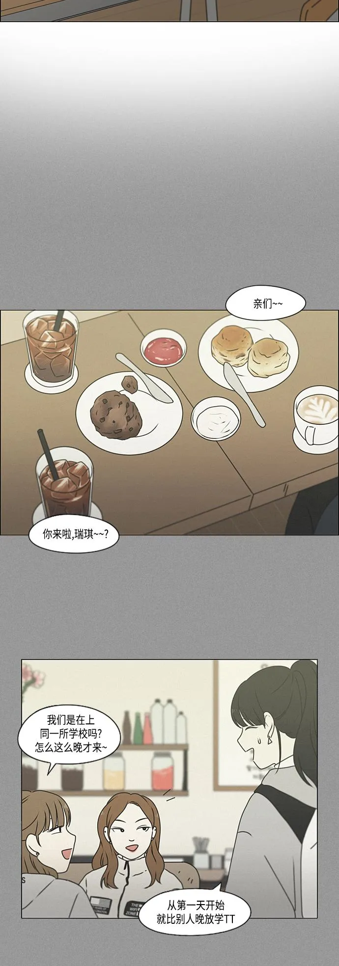 [第386话] 放羊的少女 第31页