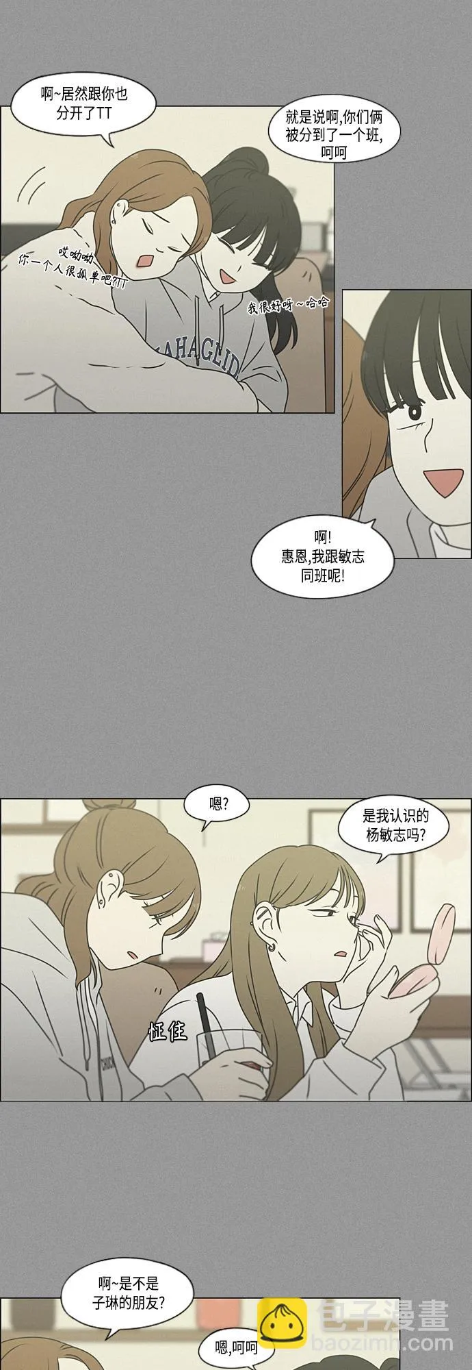 [第386话] 放羊的少女 第32页