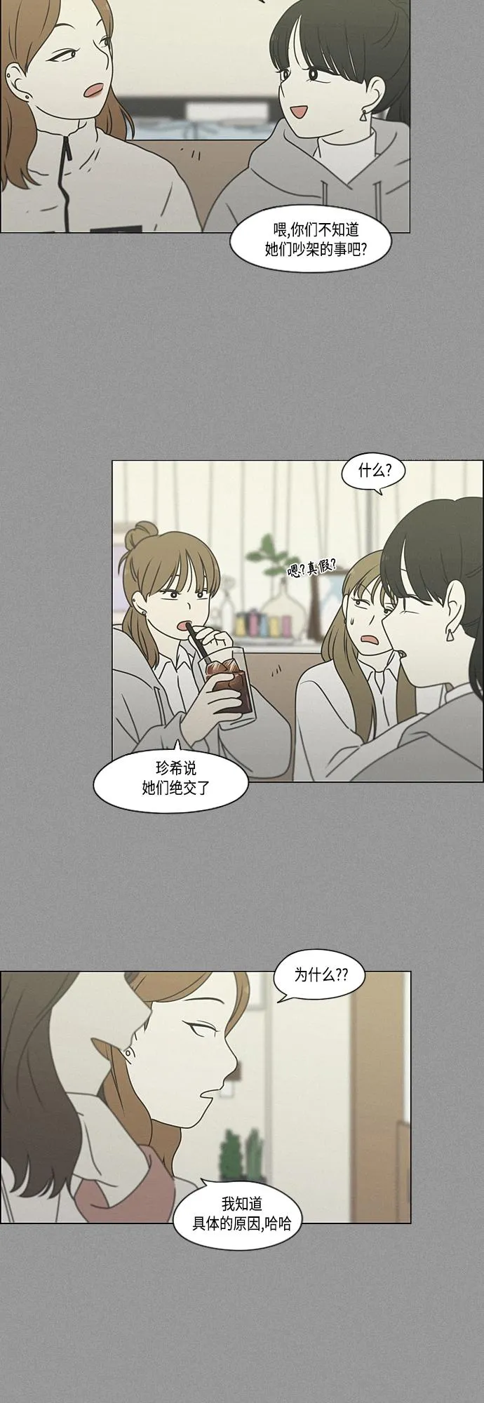 [第386话] 放羊的少女 第33页