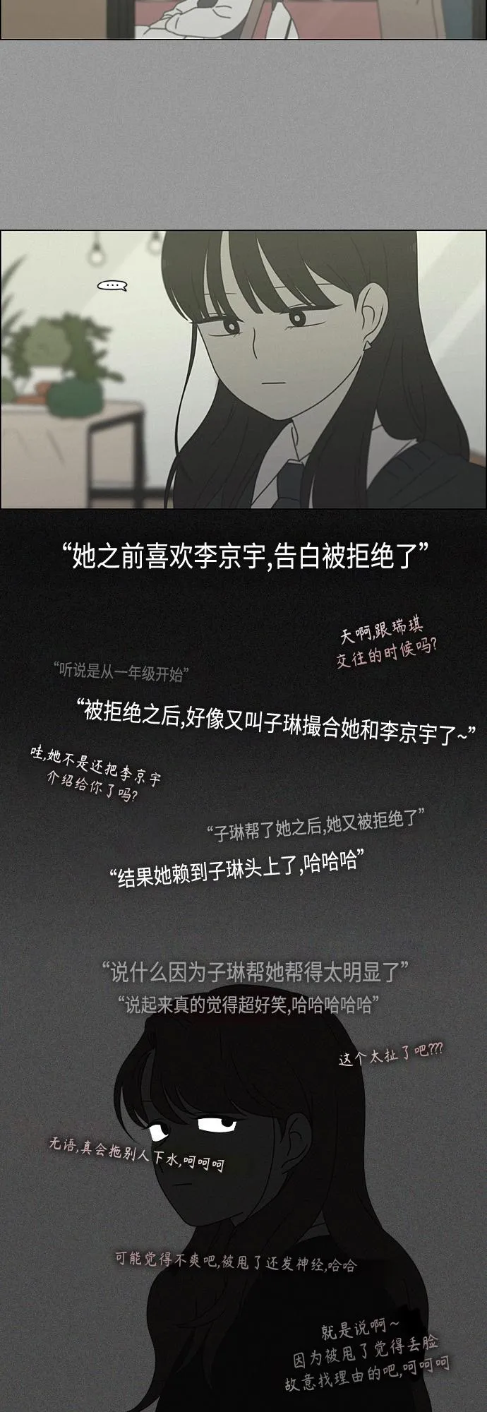 [第386话] 放羊的少女 第35页