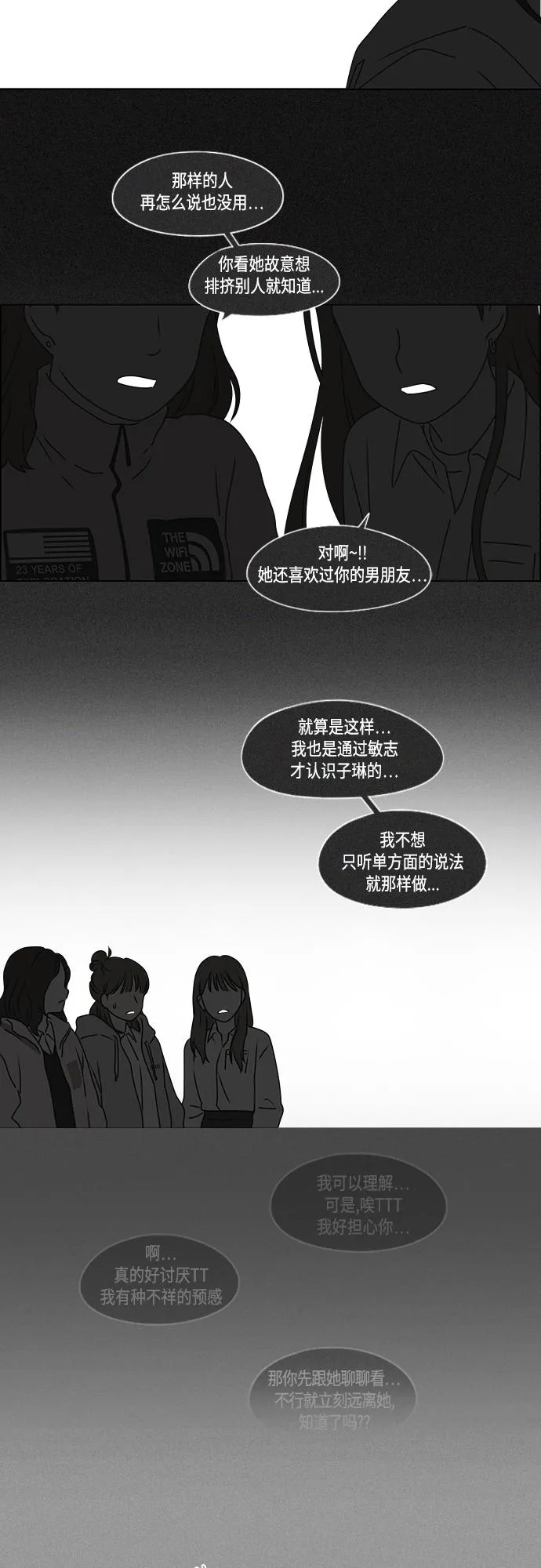[第386话] 放羊的少女 第37页