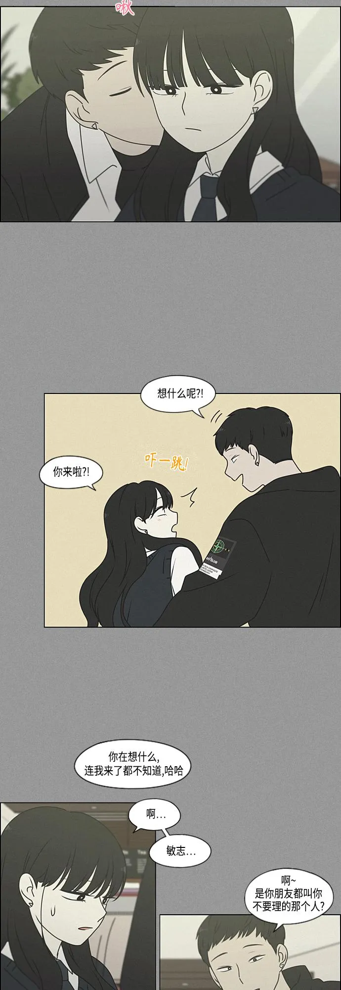 [第386话] 放羊的少女 第38页