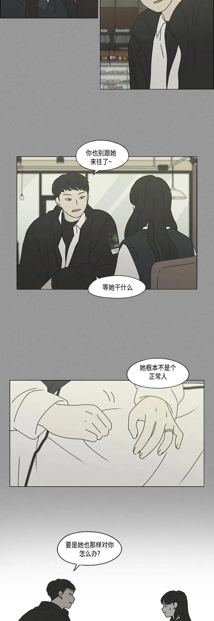 [第386话] 放羊的少女 第39页
