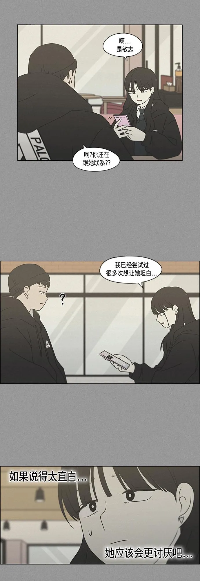 [第386话] 放羊的少女 第41页