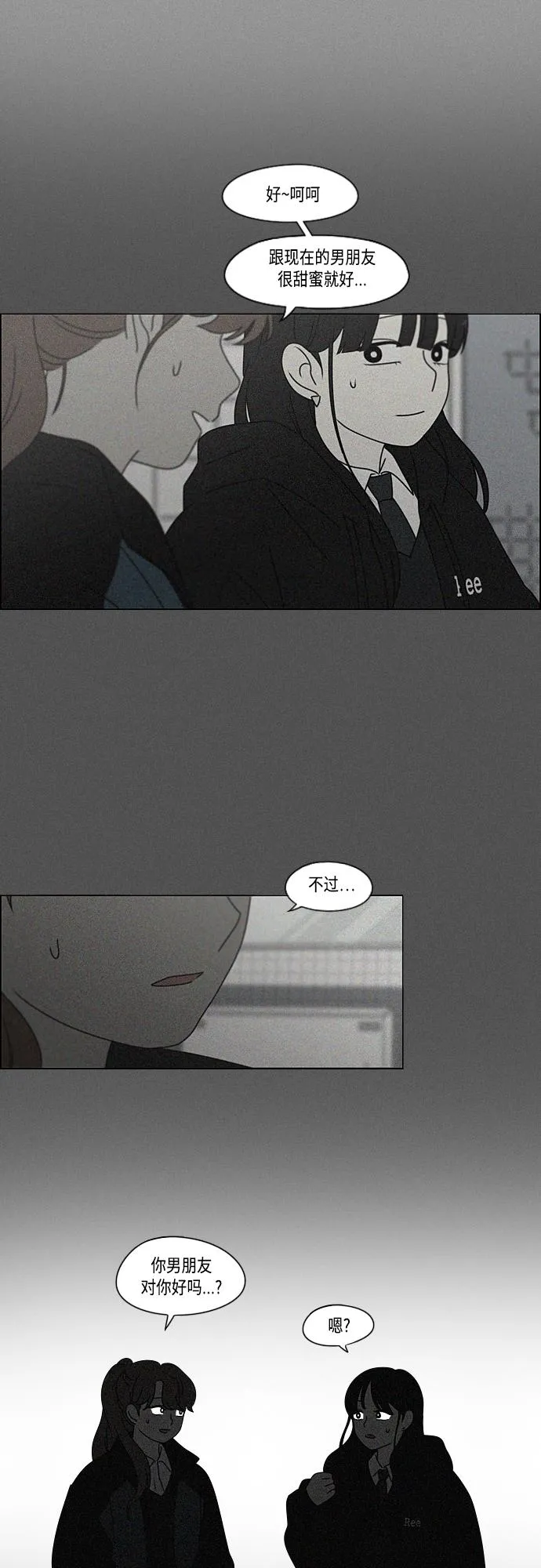 [第386话] 放羊的少女 第42页