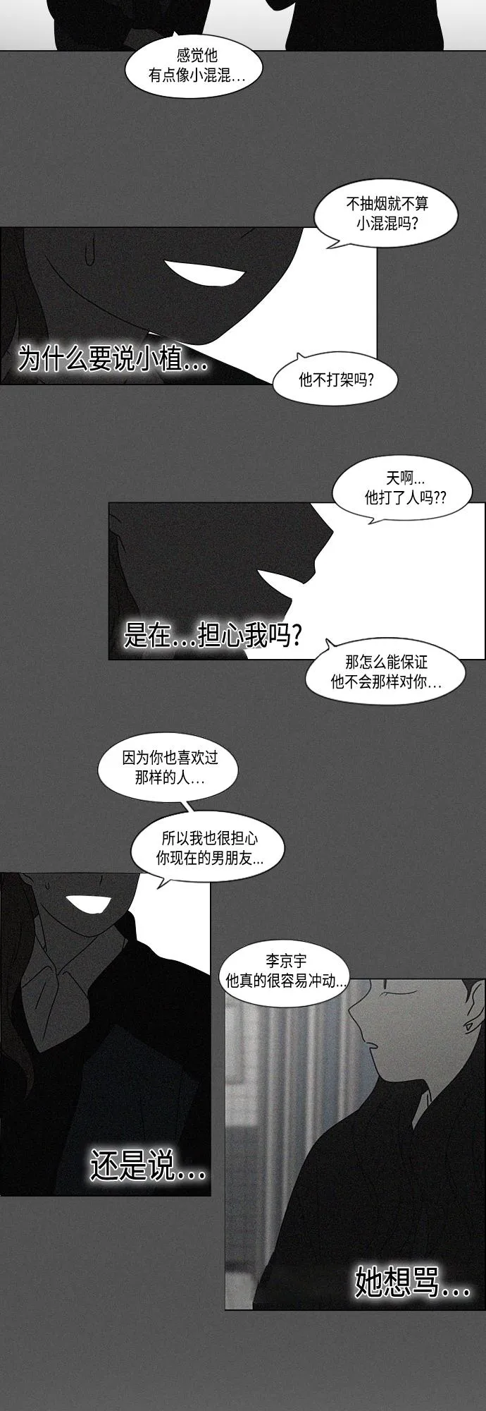 [第386话] 放羊的少女 第43页