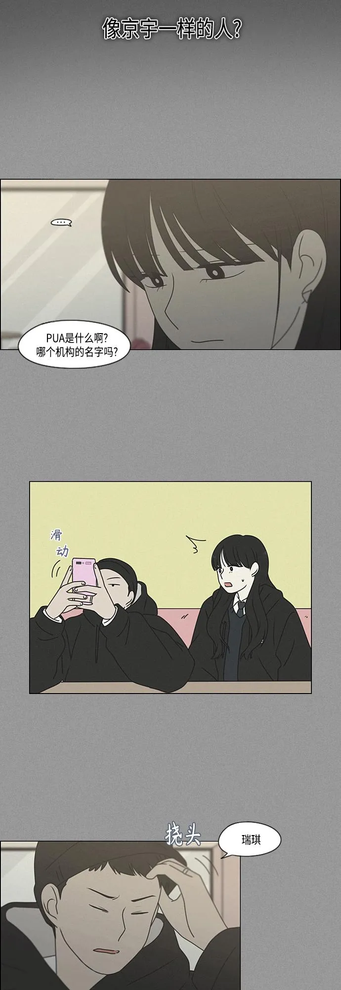 [第386话] 放羊的少女 第44页