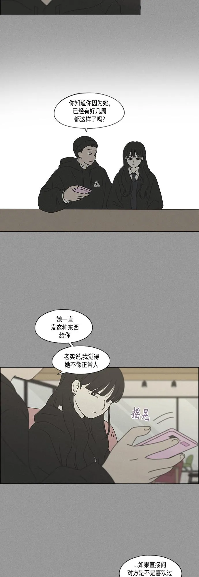 [第386话] 放羊的少女 第45页