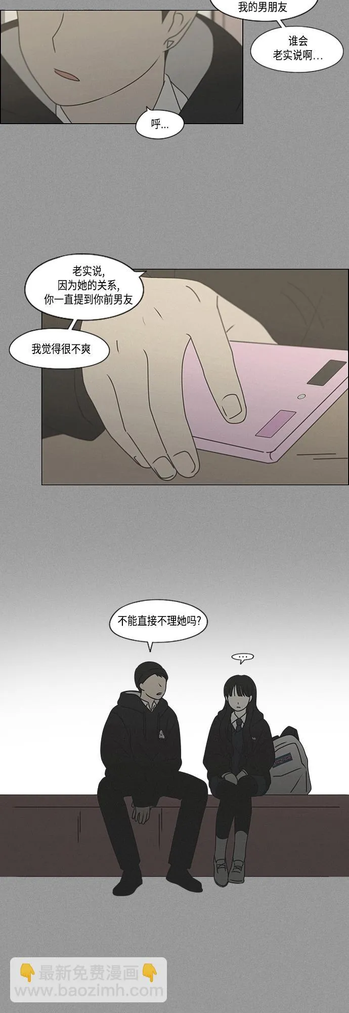 [第386话] 放羊的少女 第46页