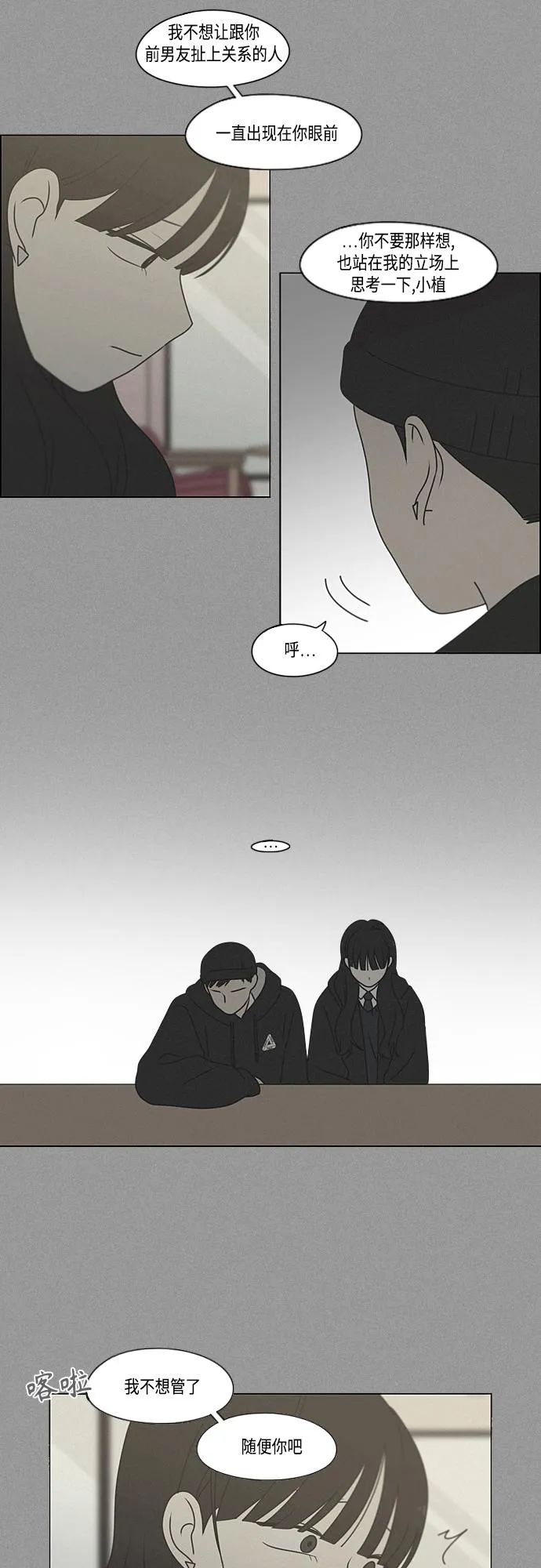 [第386话] 放羊的少女 第47页