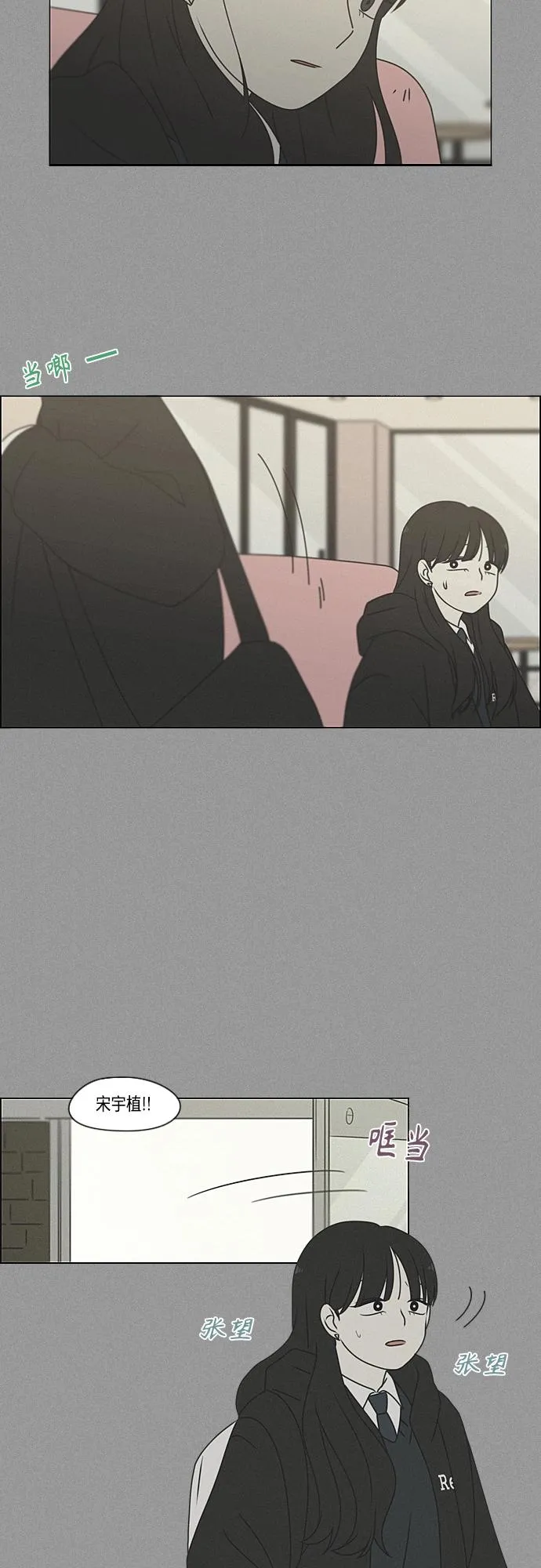 [第386话] 放羊的少女 第48页