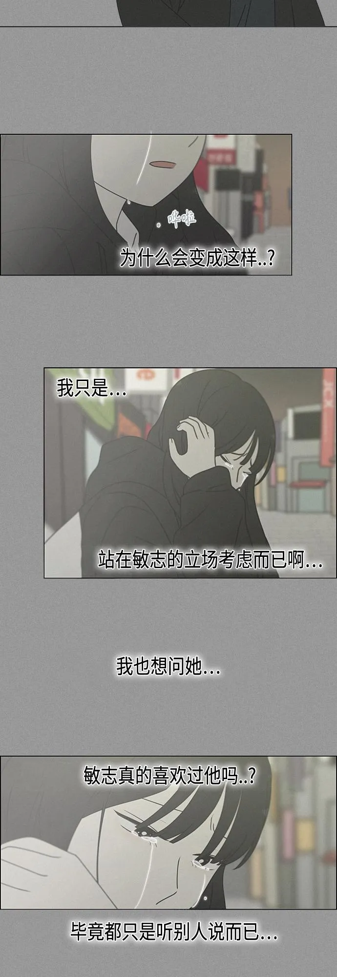 [第386话] 放羊的少女 第49页
