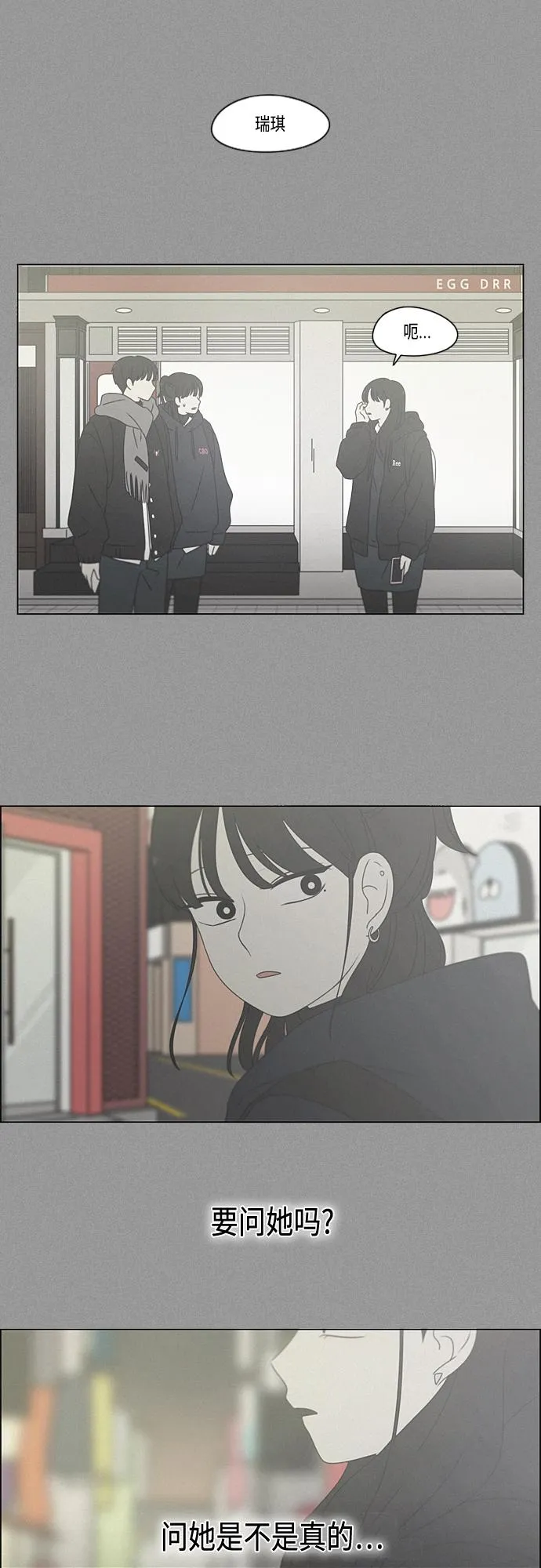 [第386话] 放羊的少女 第50页
