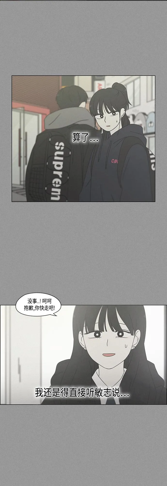 [第386话] 放羊的少女 第51页