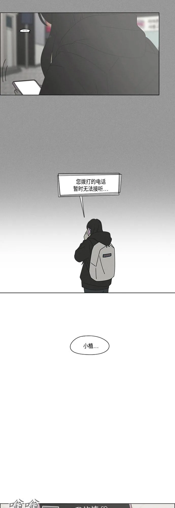 [第386话] 放羊的少女 第52页