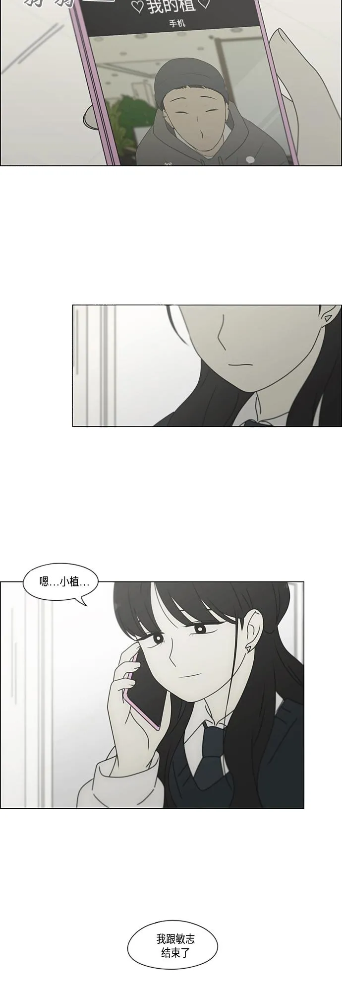 [第386话] 放羊的少女 第53页