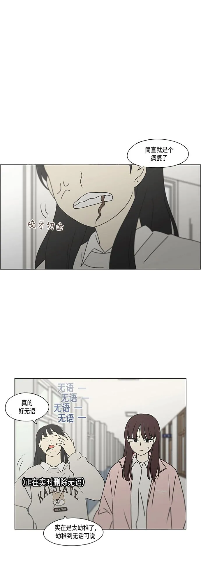 [第386话] 放羊的少女 第54页
