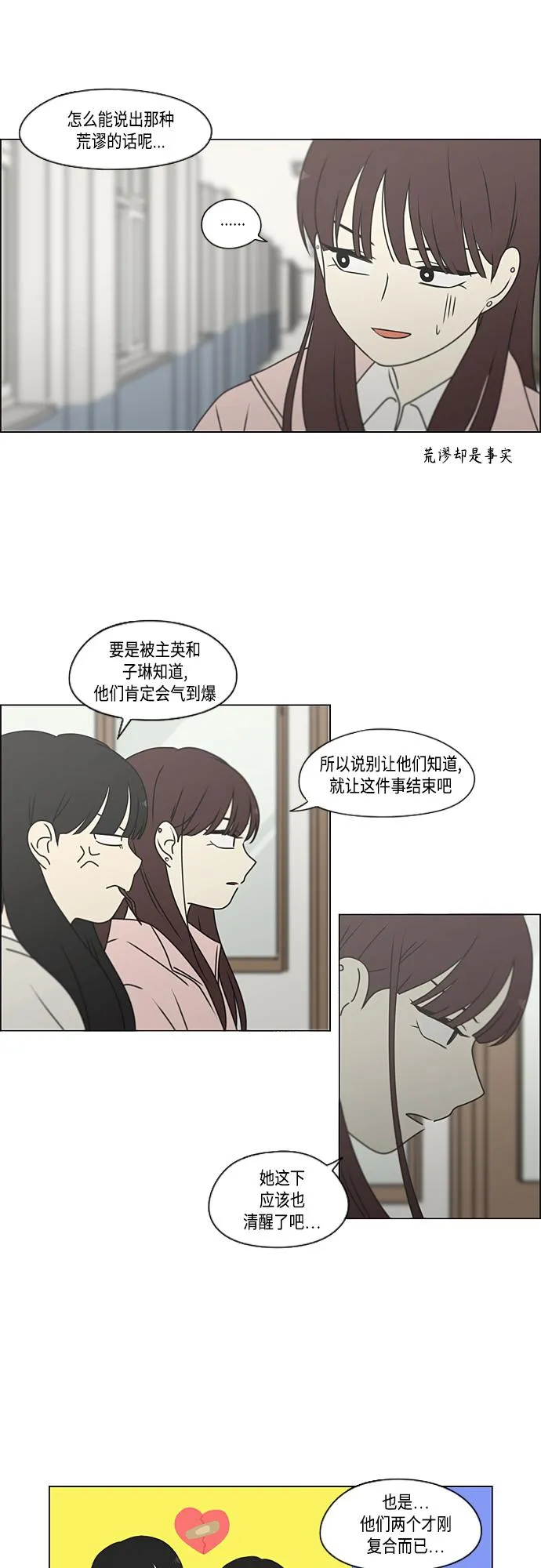 [第386话] 放羊的少女 第55页