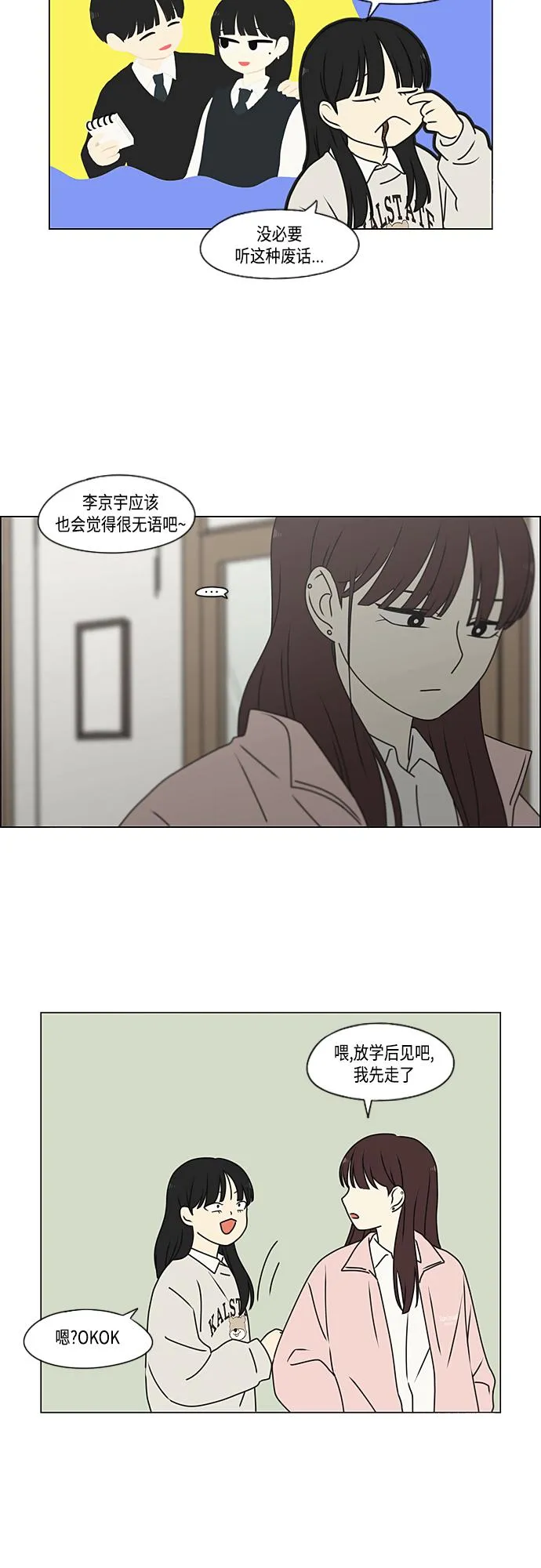 [第386话] 放羊的少女 第56页
