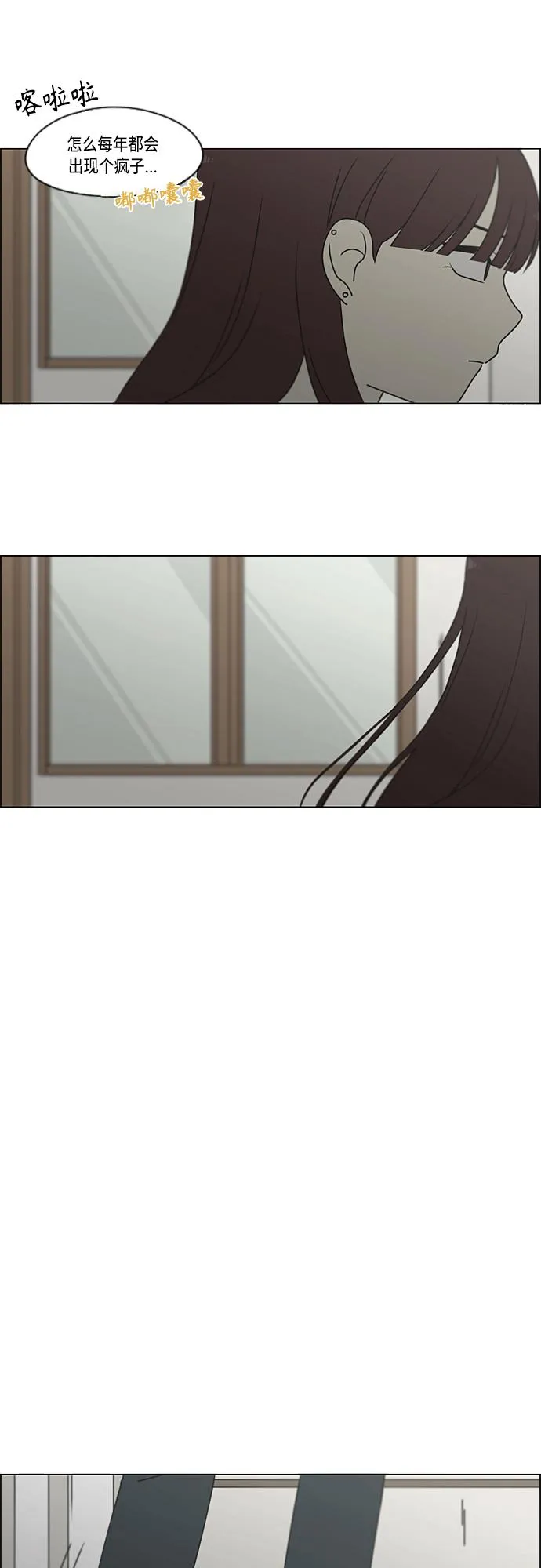 [第386话] 放羊的少女 第57页