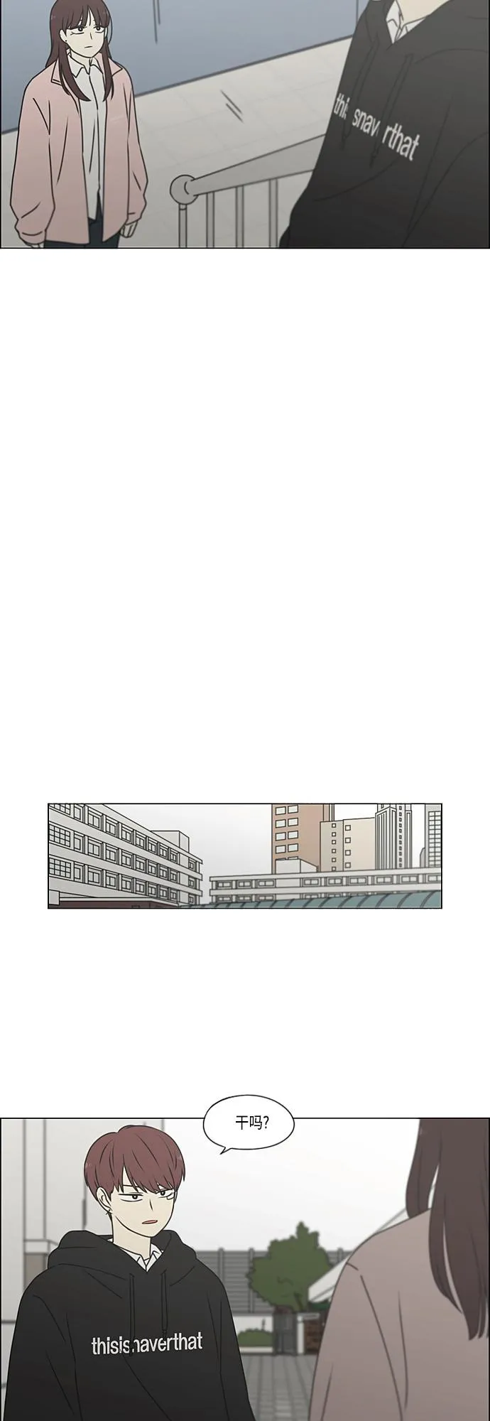 [第386话] 放羊的少女 第59页