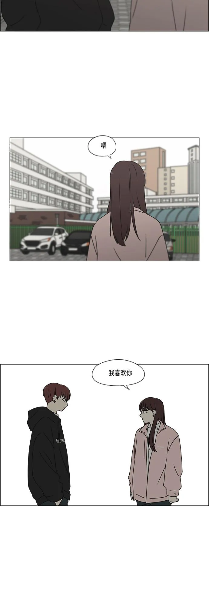 [第386话] 放羊的少女 第60页