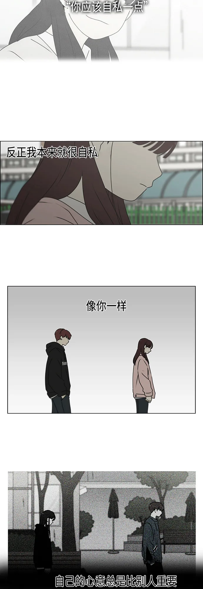 [第387话] Dusted 第3页