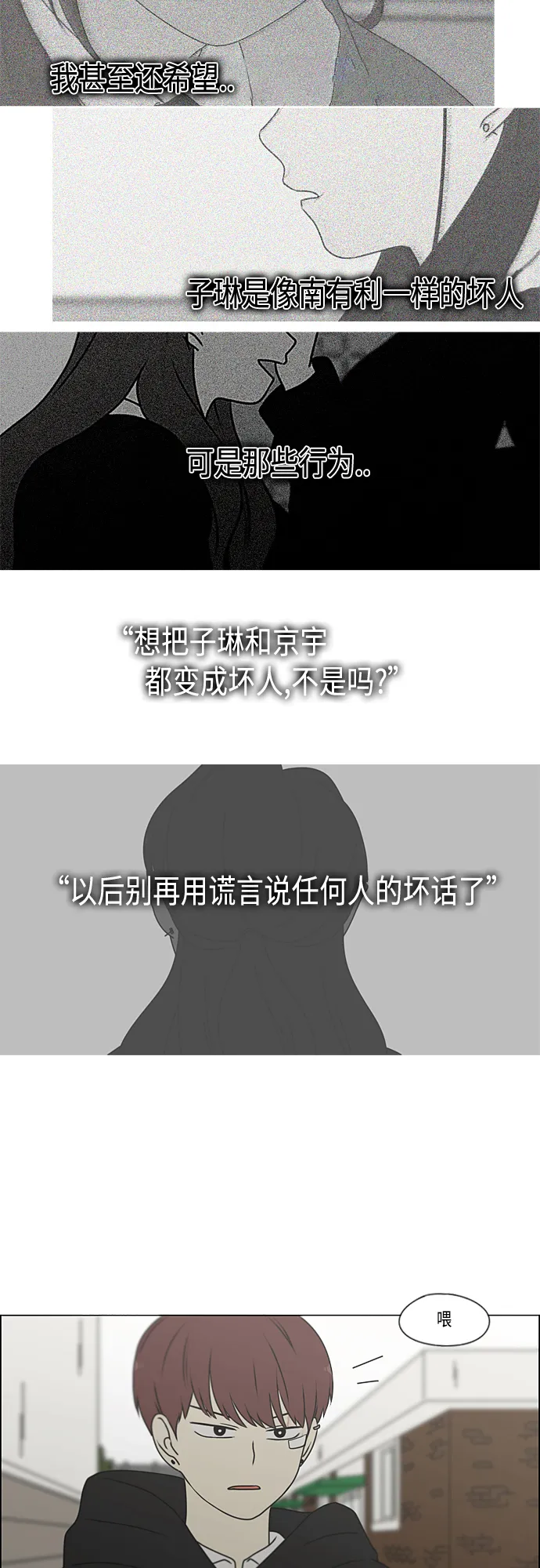 [第387话] Dusted 第5页