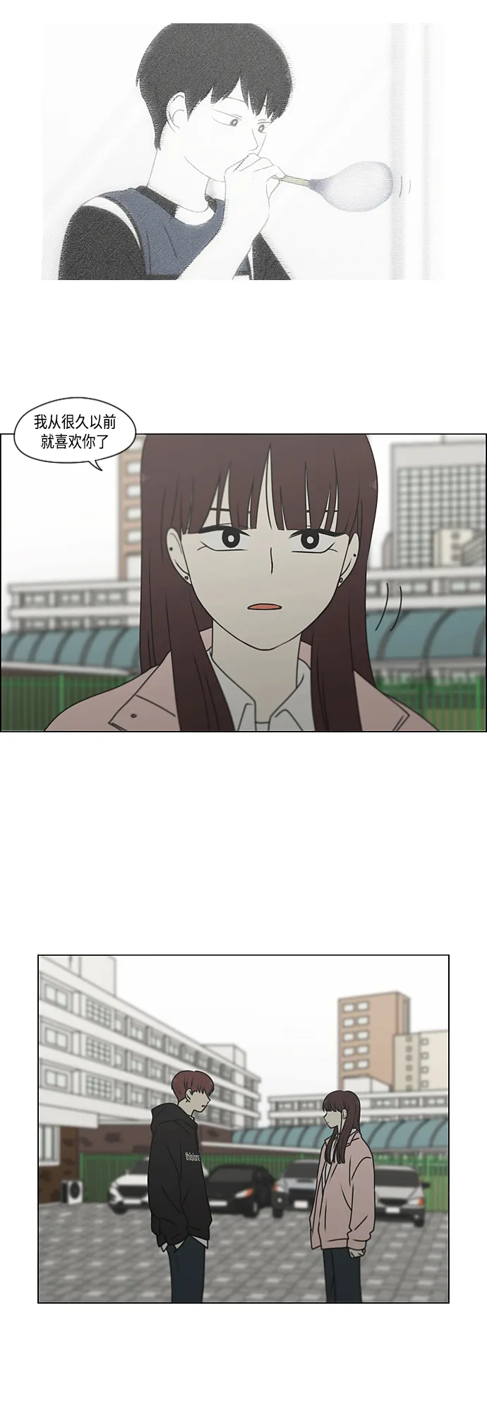 [第387话] Dusted 第8页
