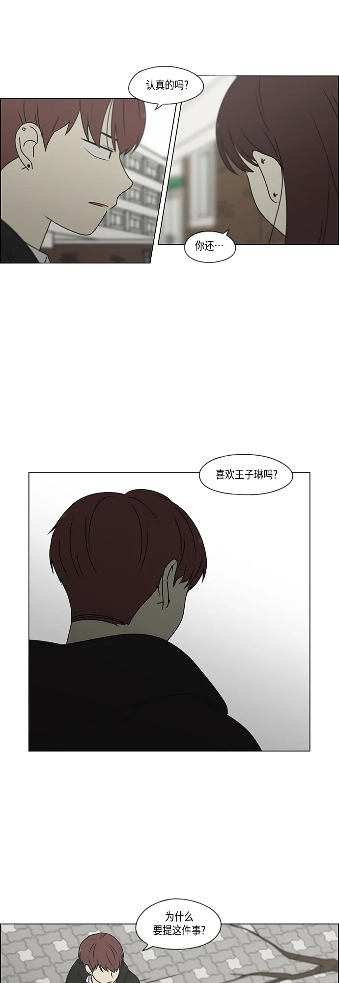 [第387话] Dusted 第9页