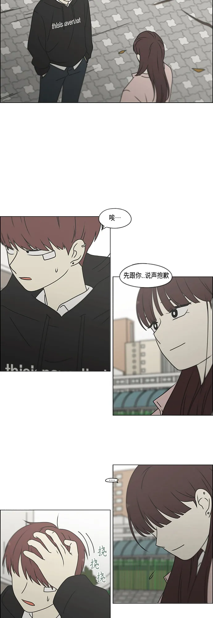 [第387话] Dusted 第10页