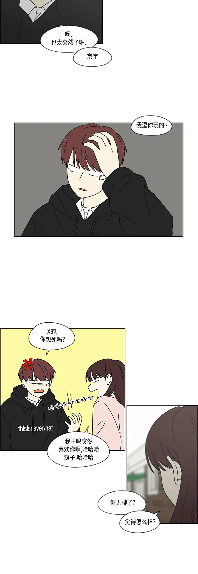 [第387话] Dusted 第11页
