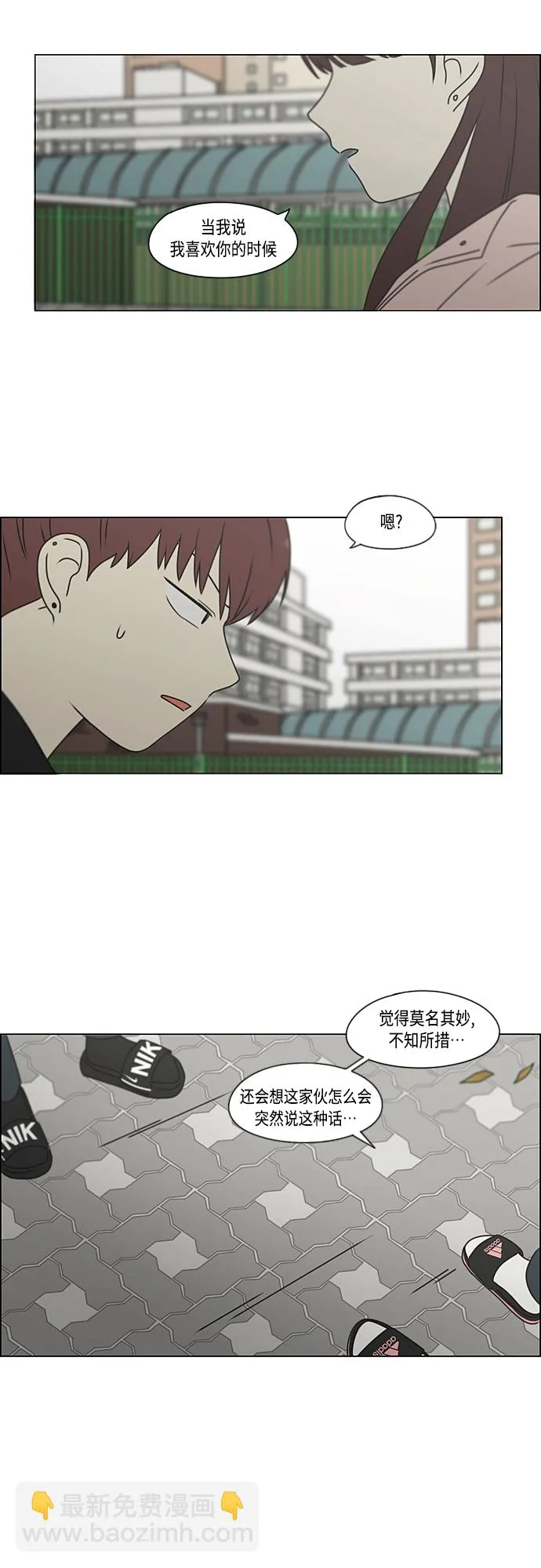 [第387话] Dusted 第12页
