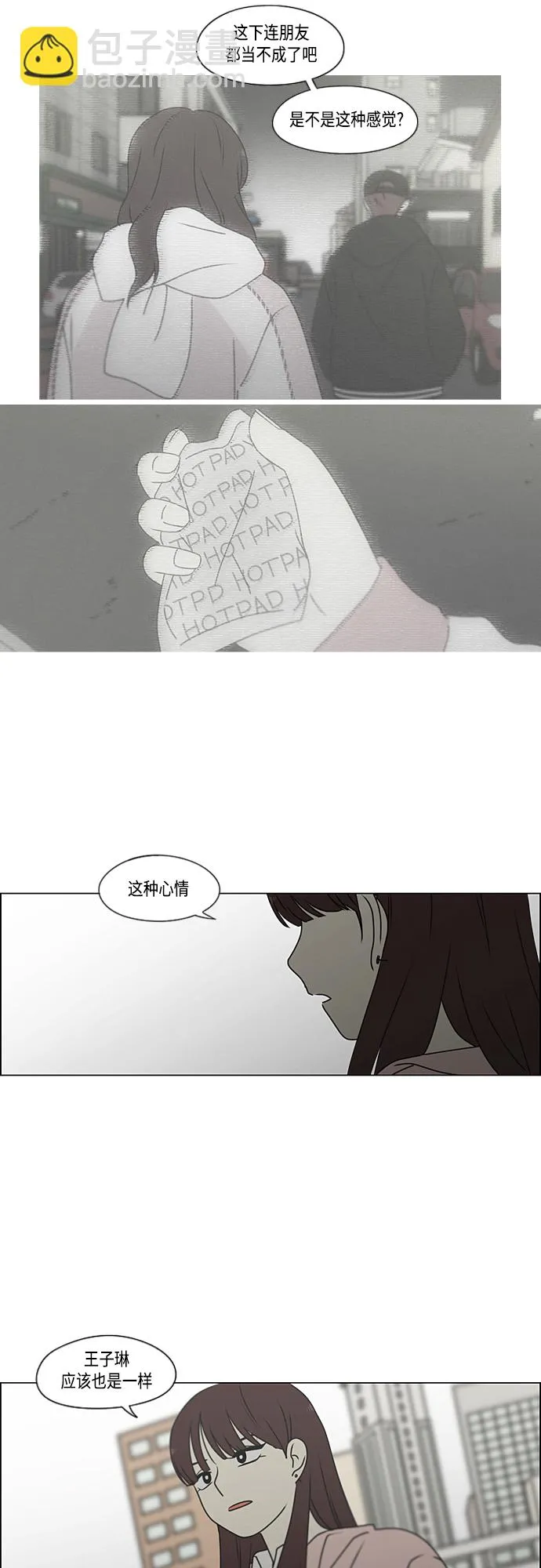 [第387话] Dusted 第13页